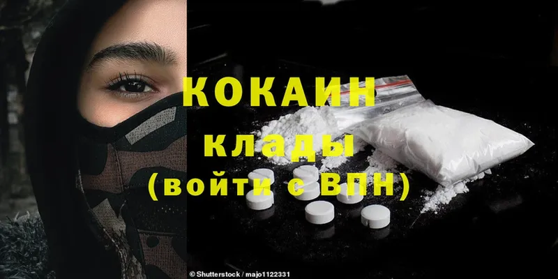 Cocaine Боливия  Воскресенск 